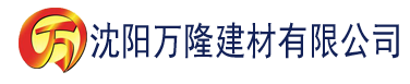 沈阳猫声听黄软件下载建材有限公司_沈阳轻质石膏厂家抹灰_沈阳石膏自流平生产厂家_沈阳砌筑砂浆厂家